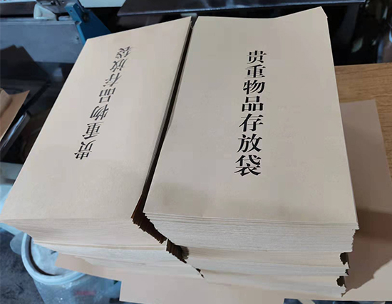 和政纸袋印刷